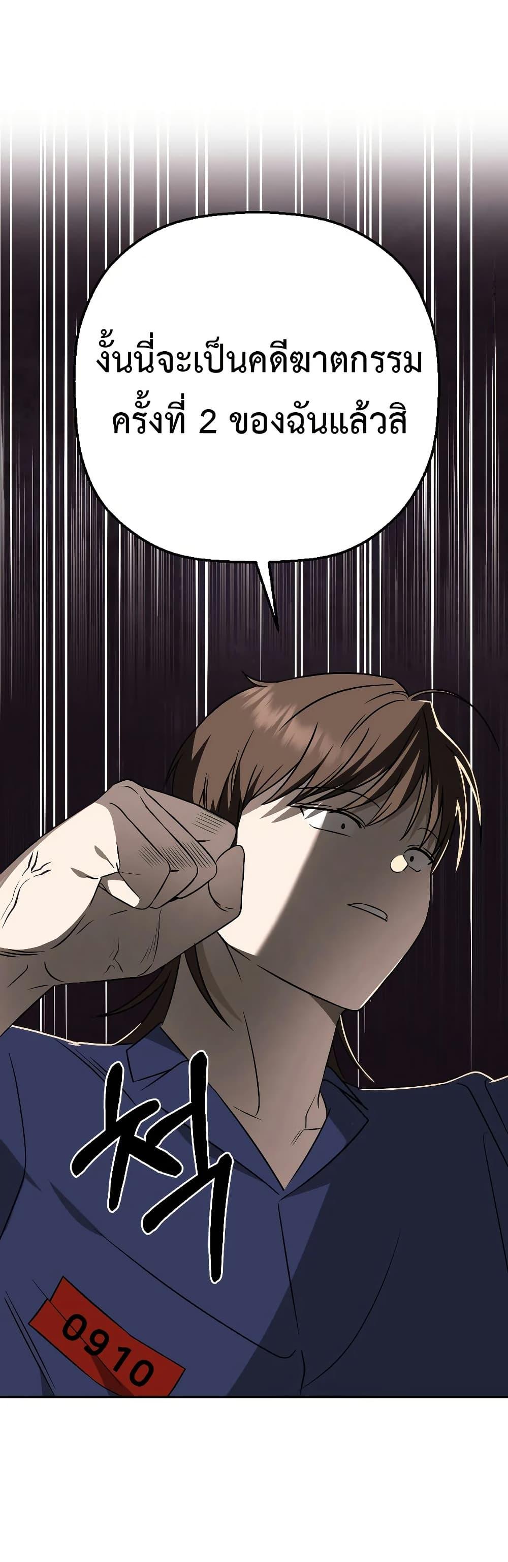 Round ตอนที่ 13 11