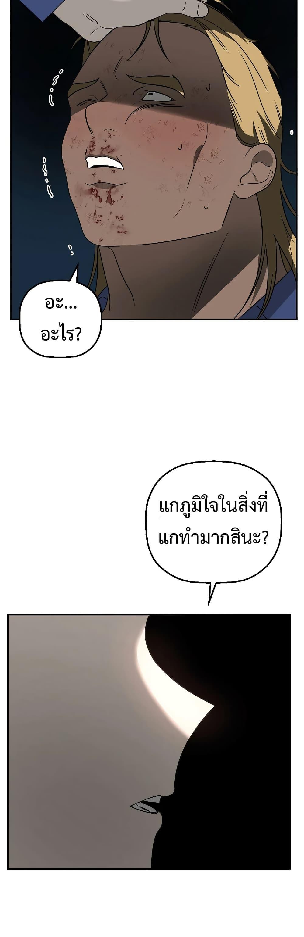 Round ตอนที่ 13 10
