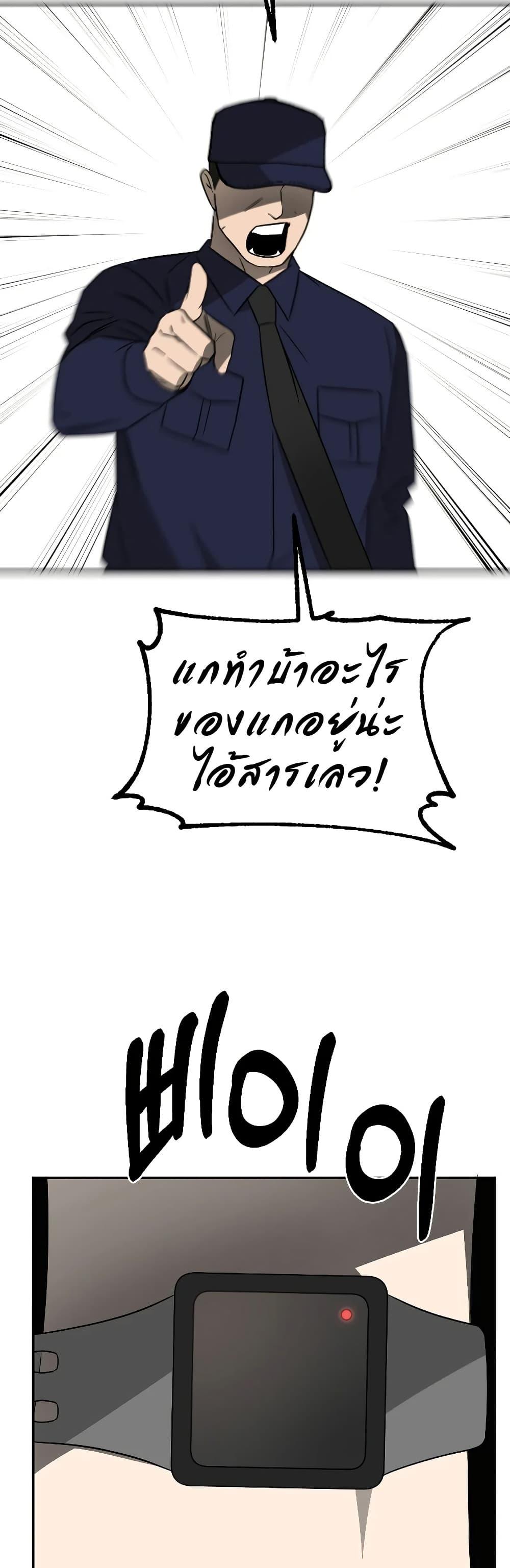 Round ตอนที่ 13 24