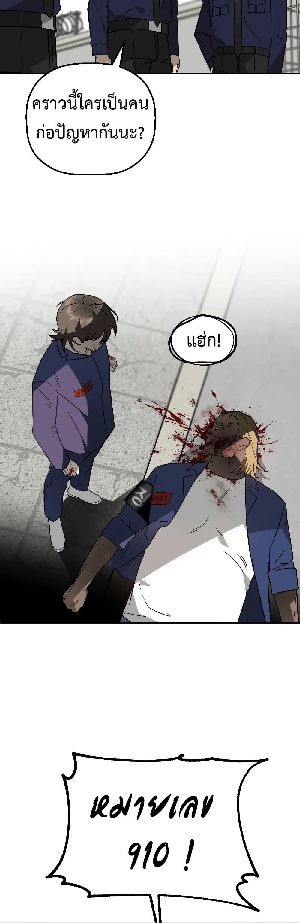 Round ตอนที่ 13 23