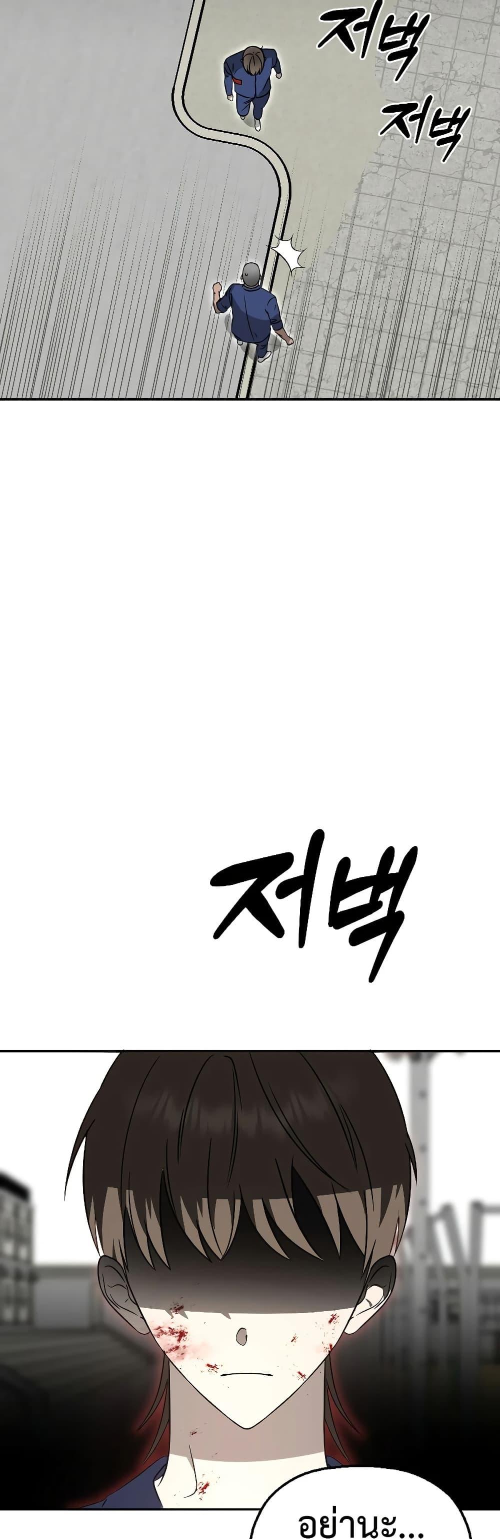 Round ตอนที่ 13 16