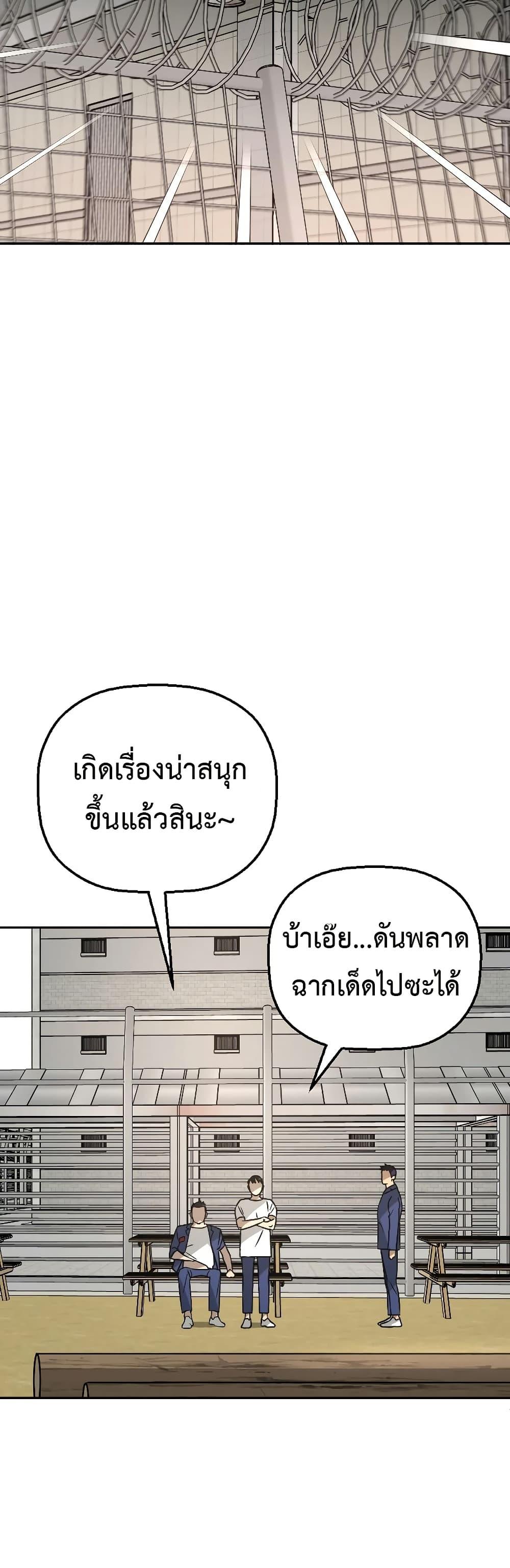 Round ตอนที่ 13 19