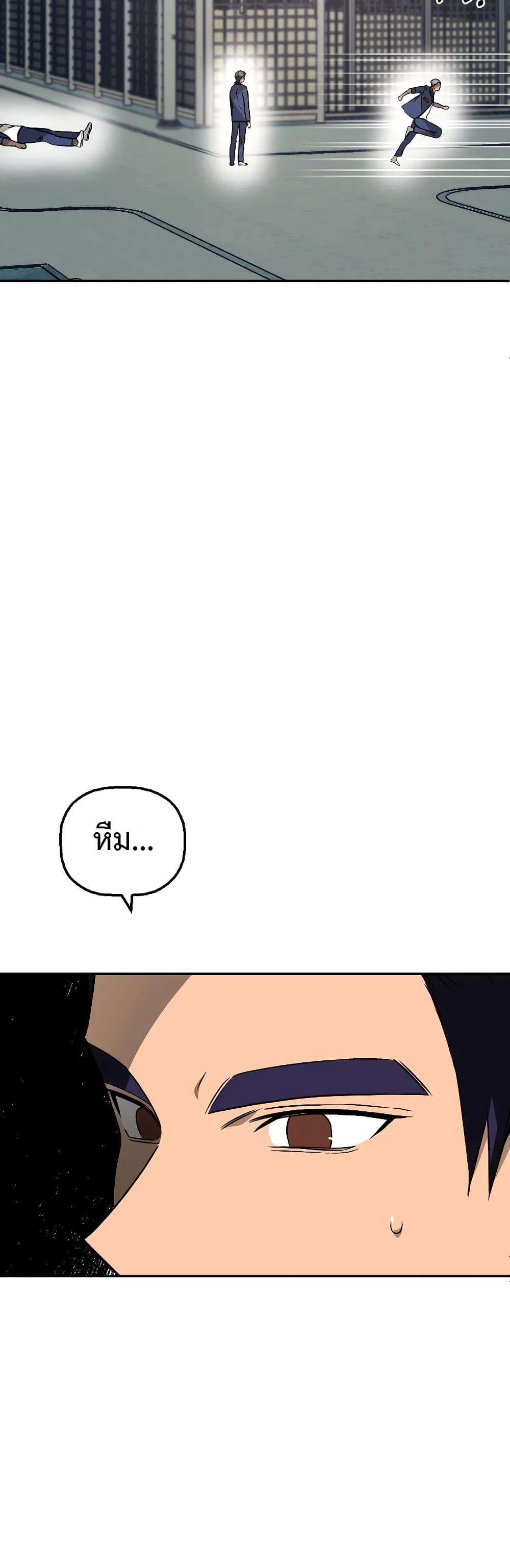 Round ตอนที่ 13 21