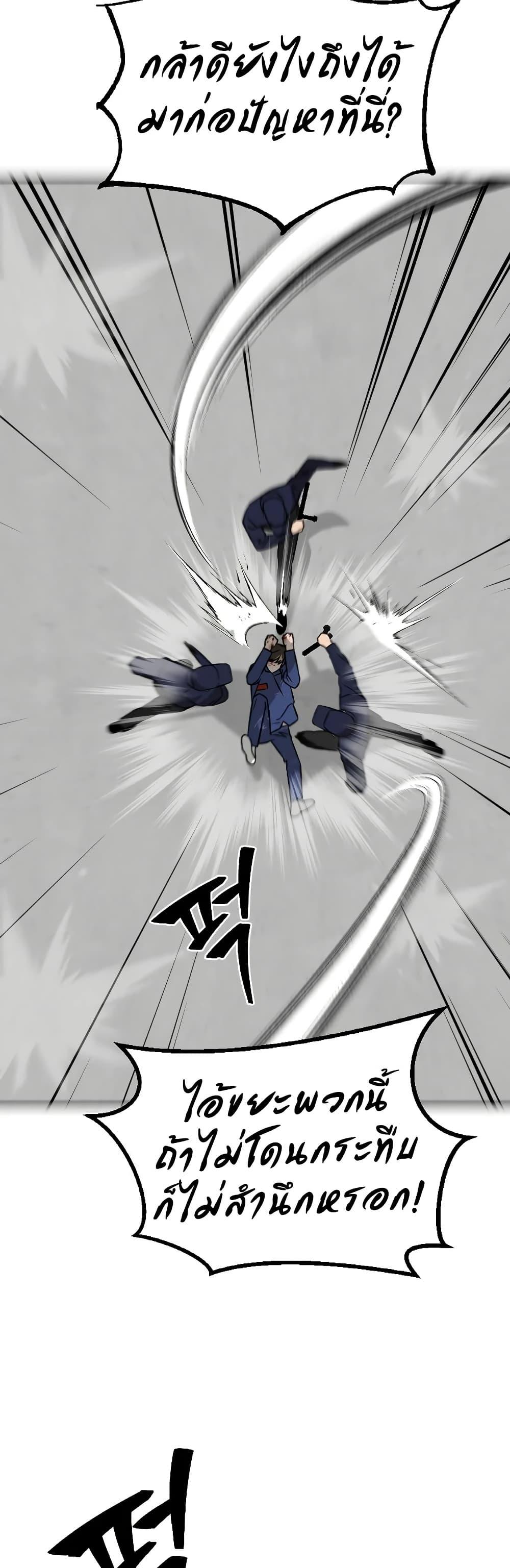 Round ตอนที่ 13 29