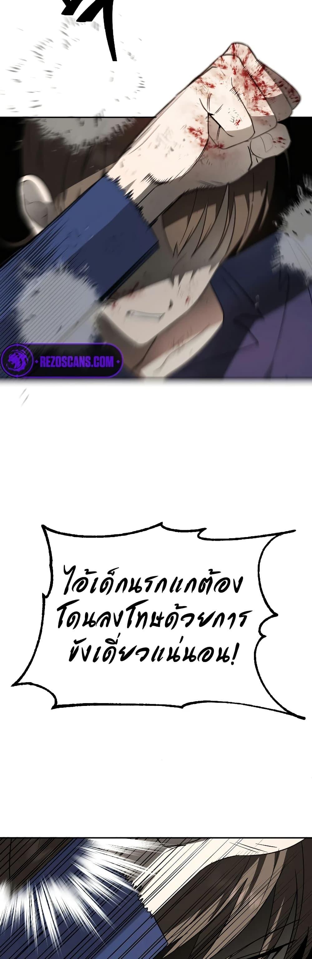 Round ตอนที่ 13 30