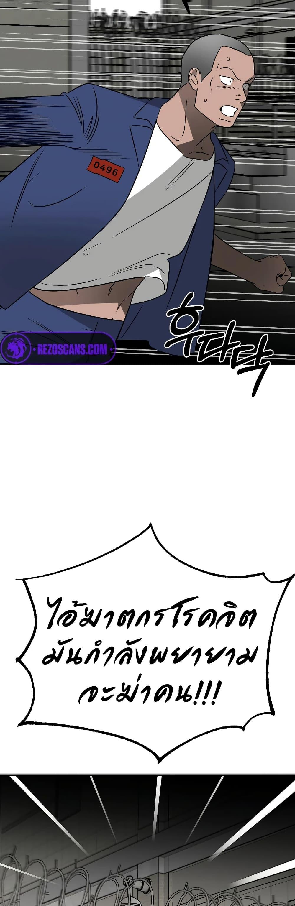 Round ตอนที่ 13 18