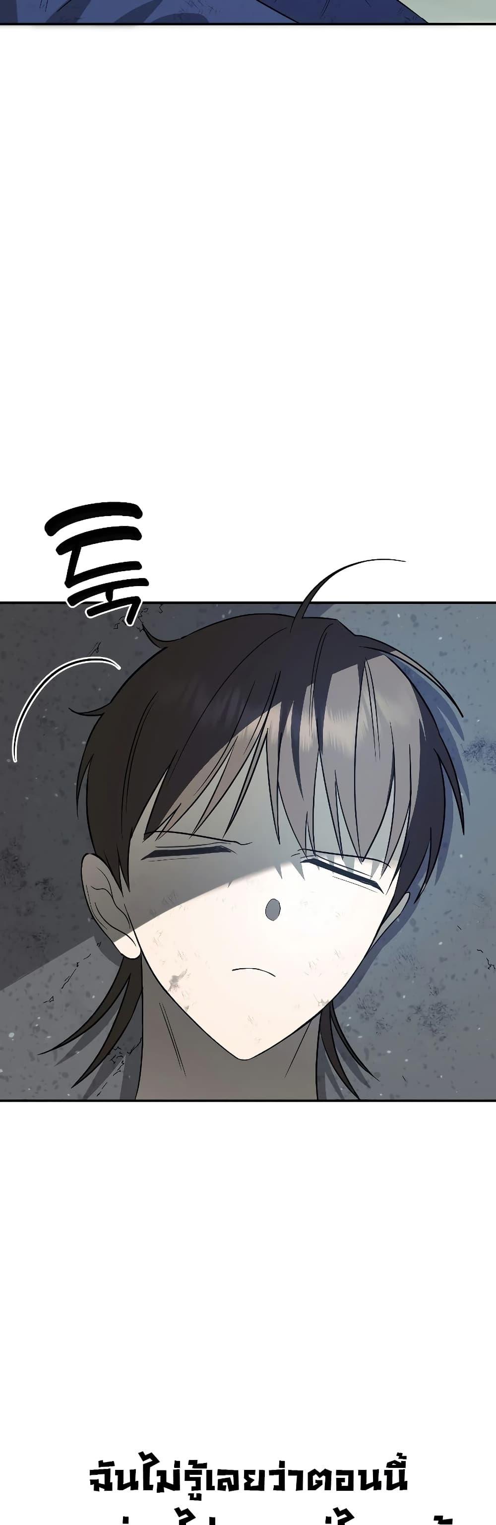 Round ตอนที่ 13 35