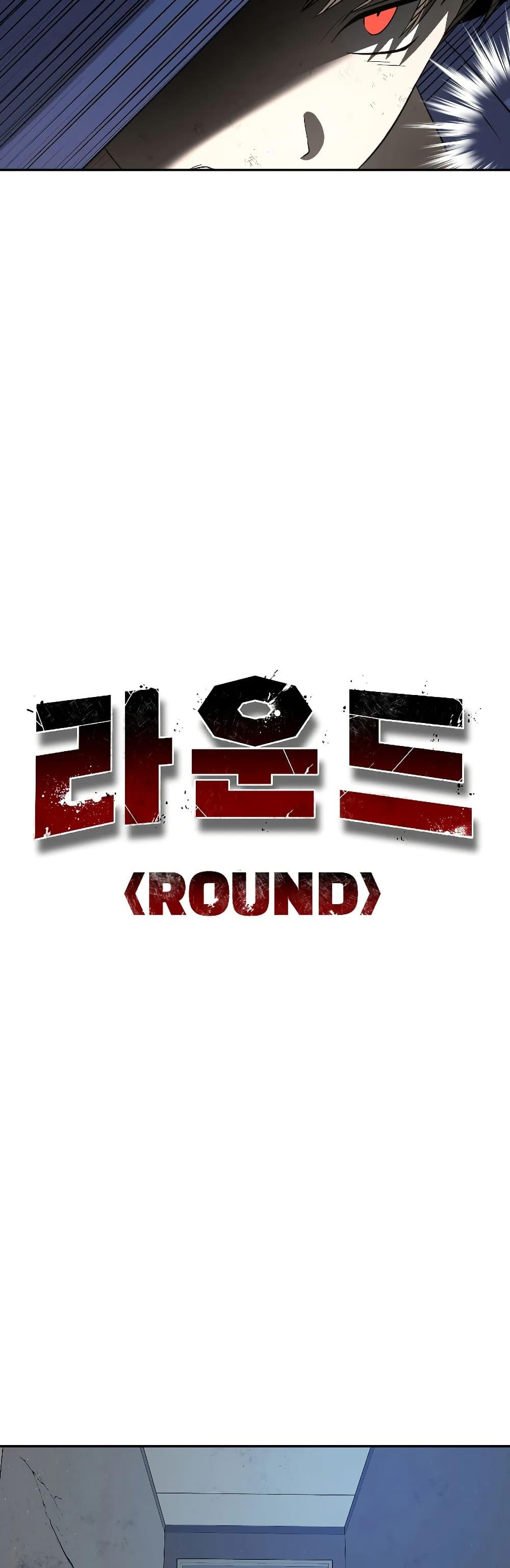 Round ตอนที่ 13 31