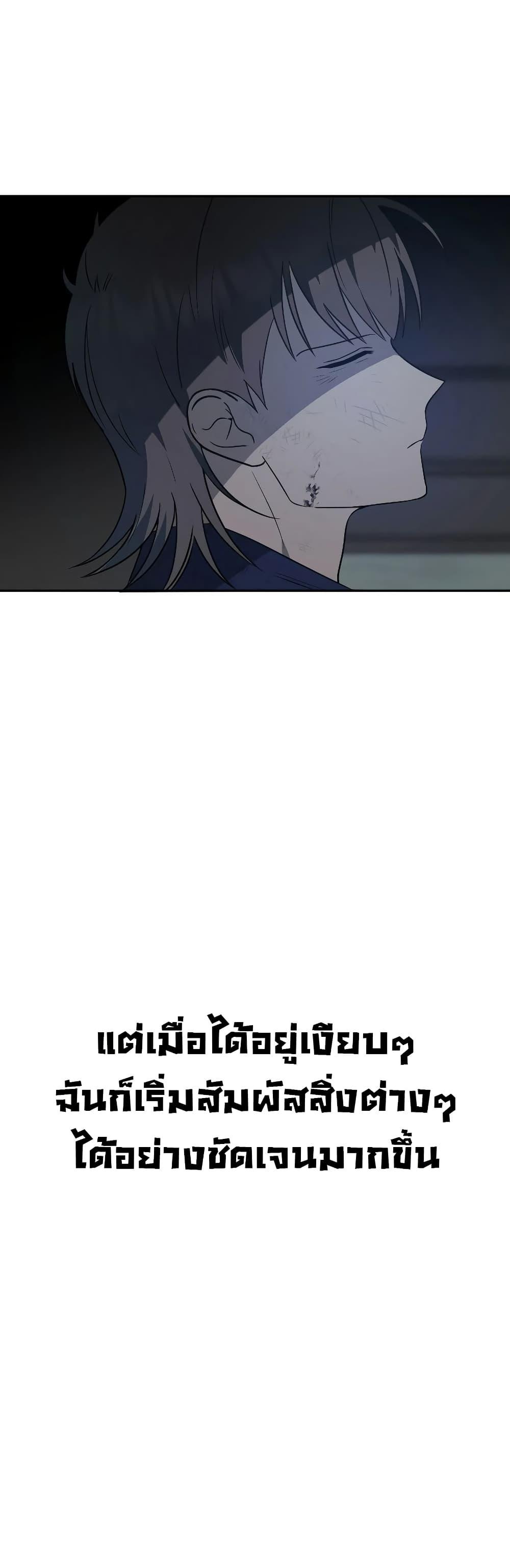 Round ตอนที่ 13 39
