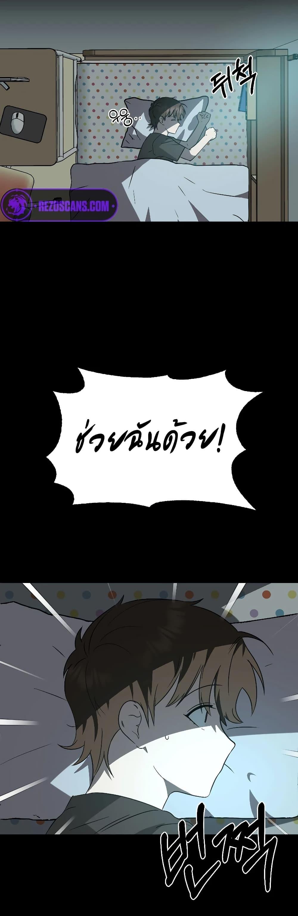 Round ตอนที่ 13 43
