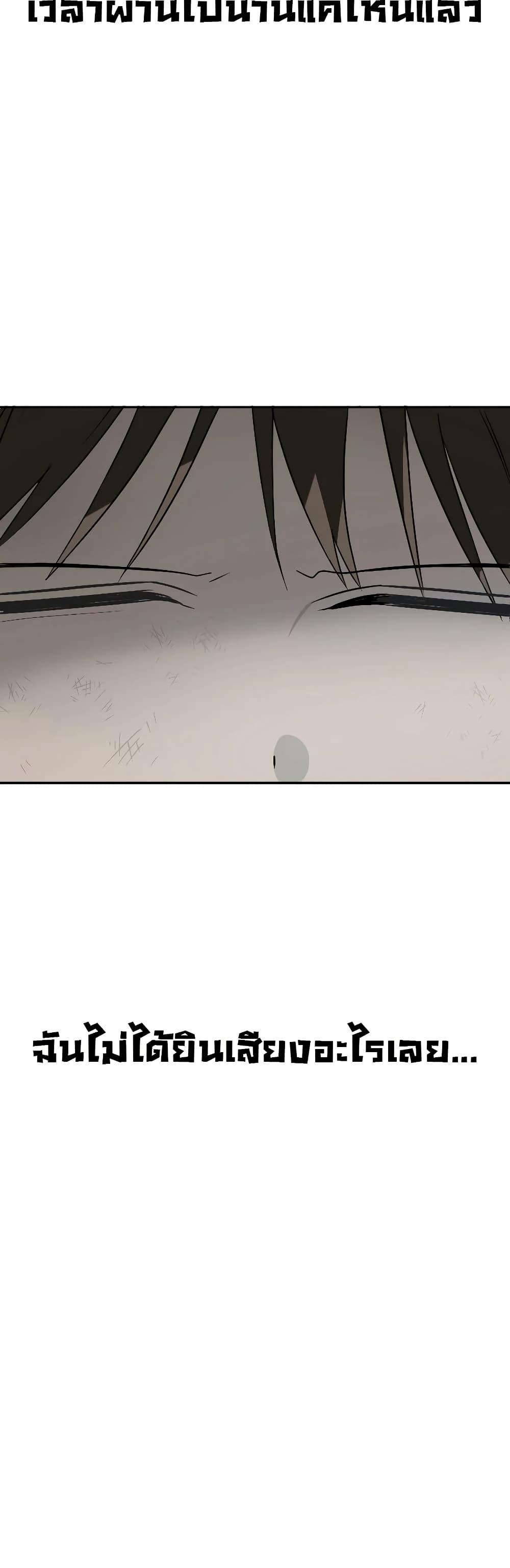 Round ตอนที่ 13 36