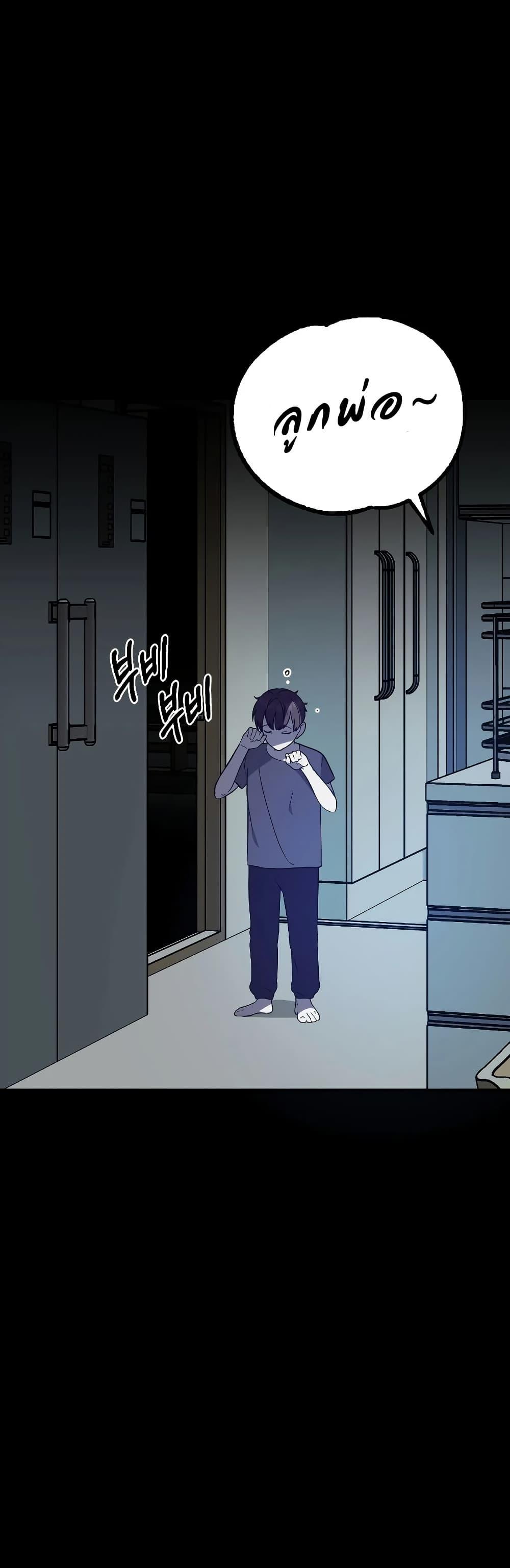 Round ตอนที่ 13 47