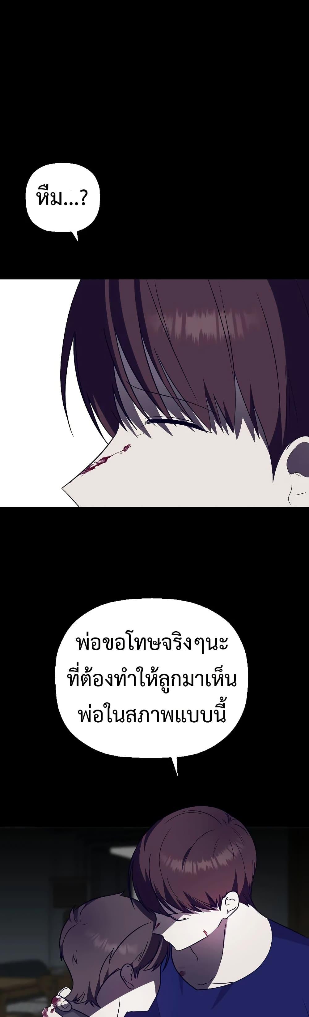 Round ตอนที่ 14 10