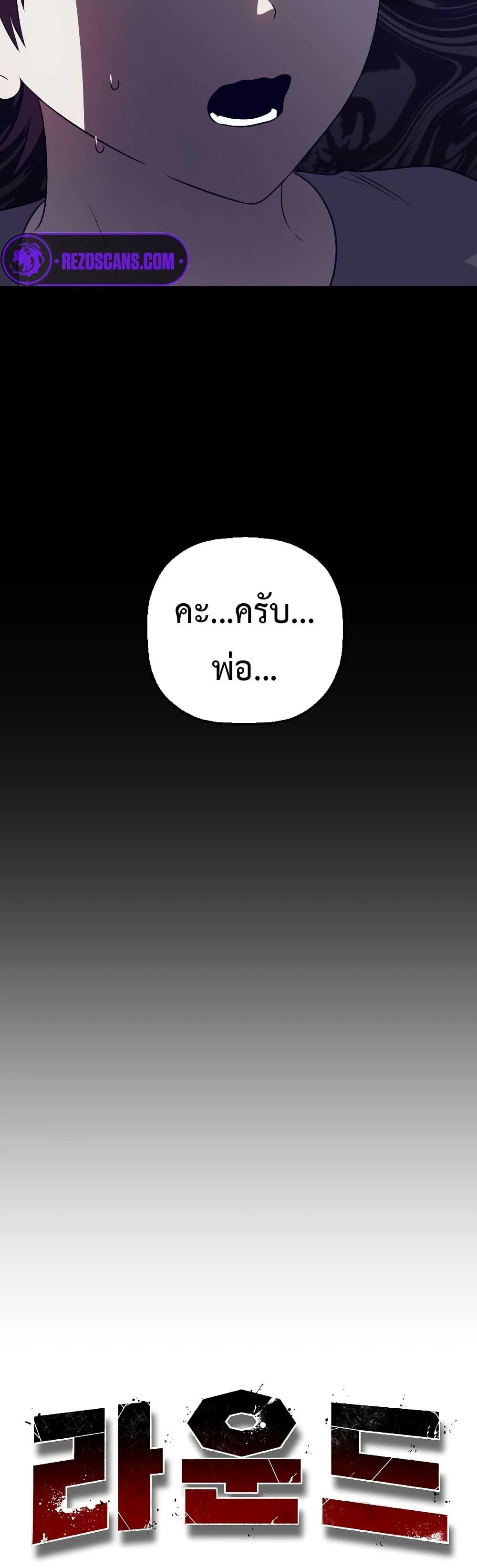 Round ตอนที่ 14 20