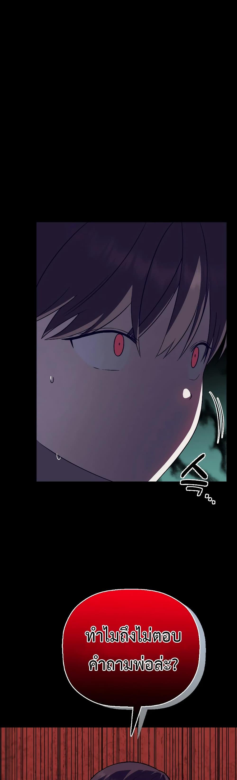Round ตอนที่ 14 17