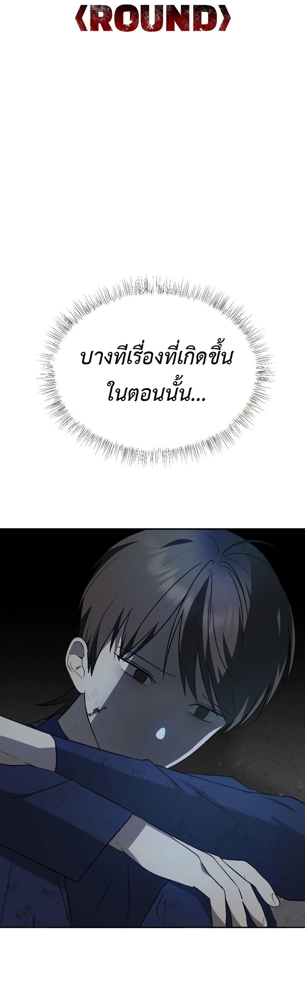 Round ตอนที่ 14 21