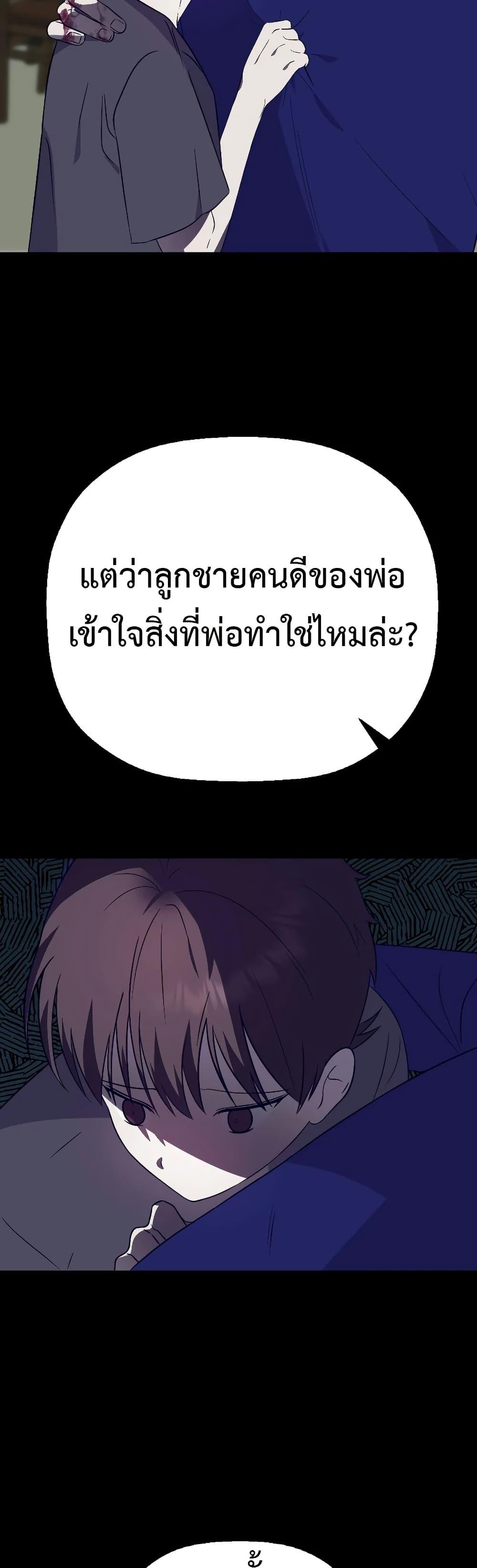 Round ตอนที่ 14 11