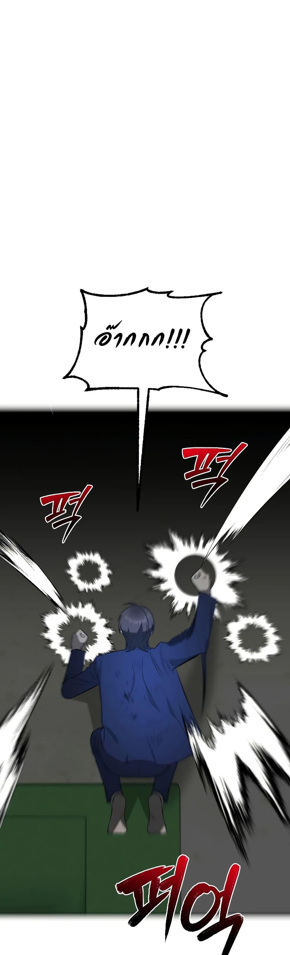Round ตอนที่ 14 26