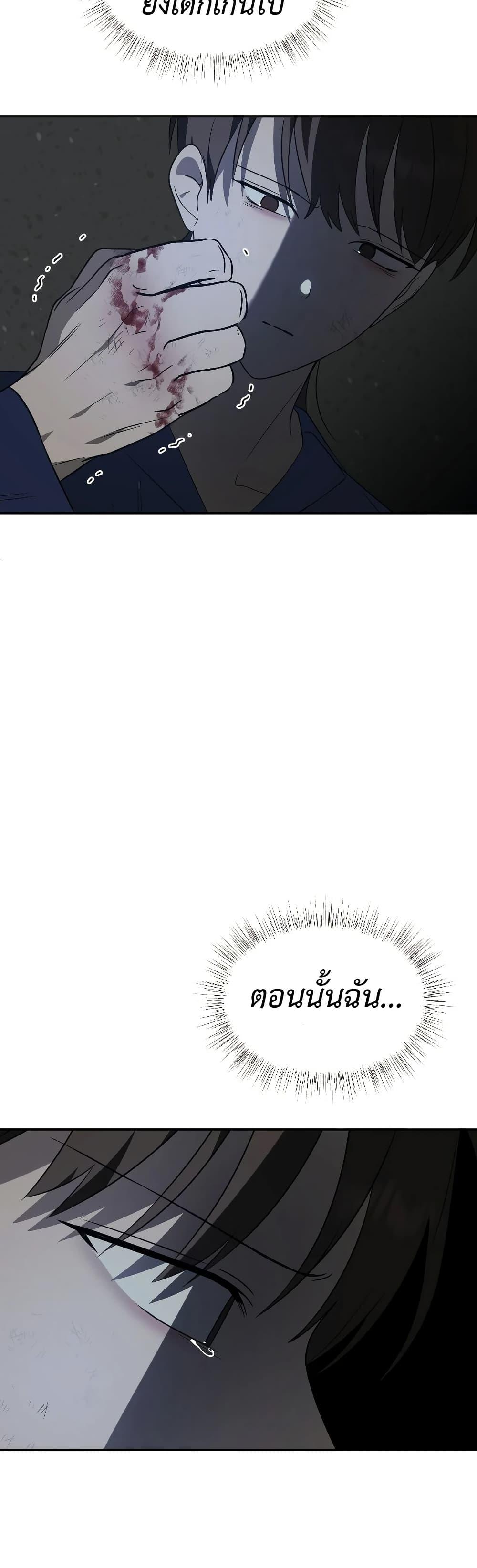 Round ตอนที่ 14 29