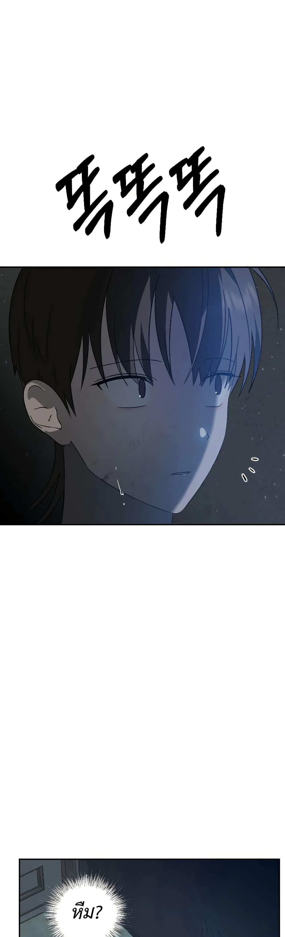 Round ตอนที่ 14 32