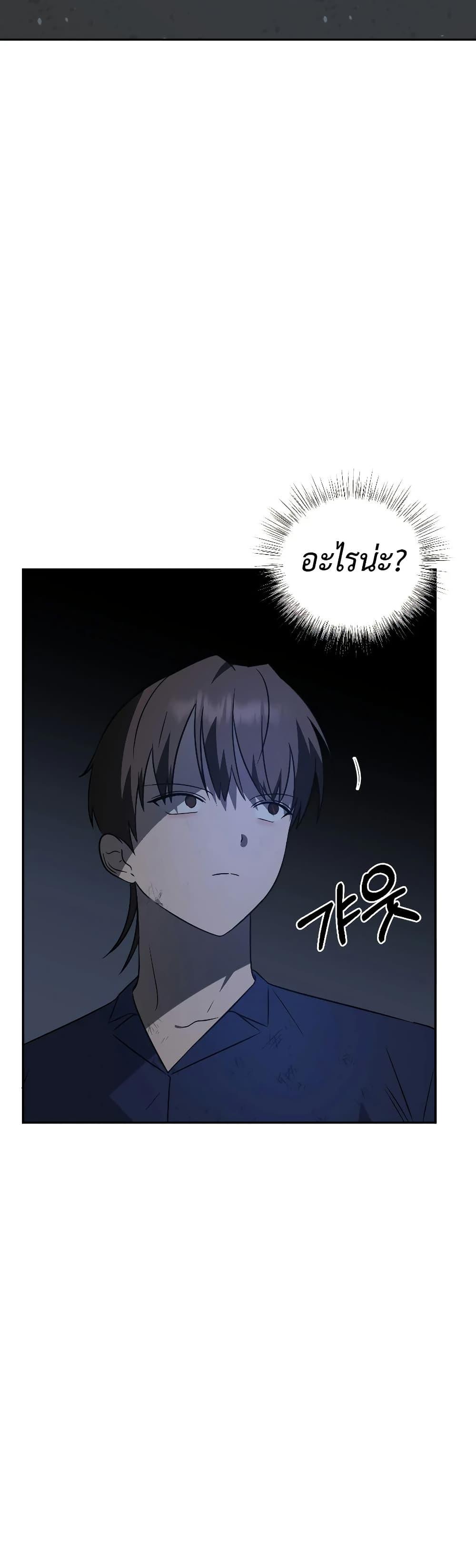 Round ตอนที่ 14 34