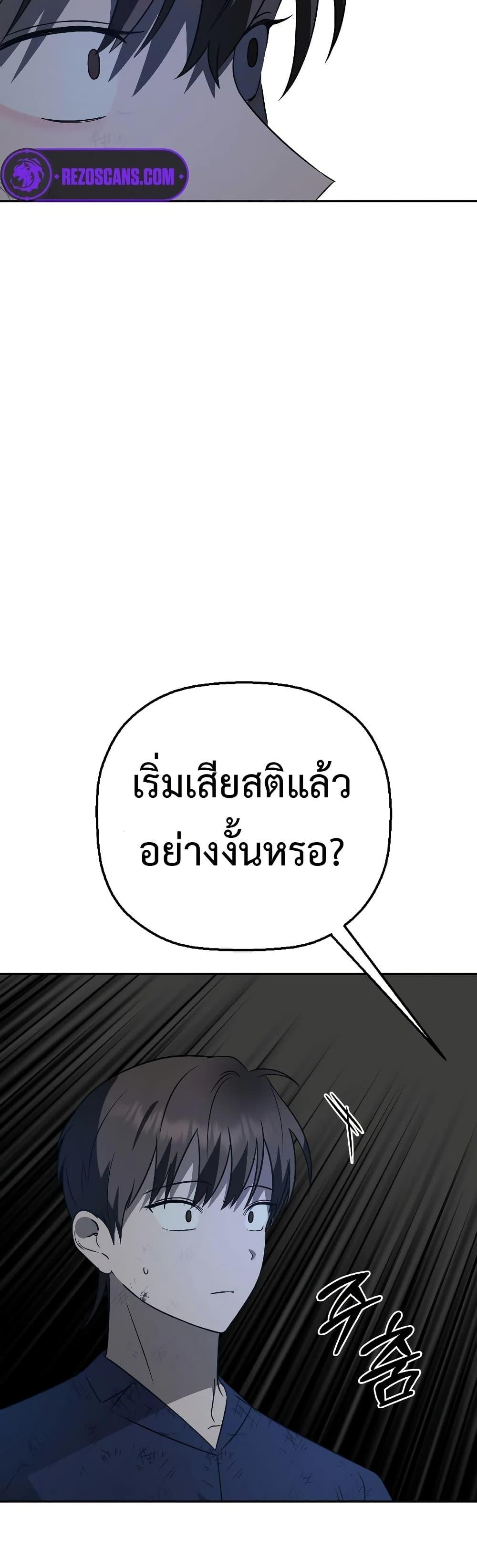 Round ตอนที่ 14 40