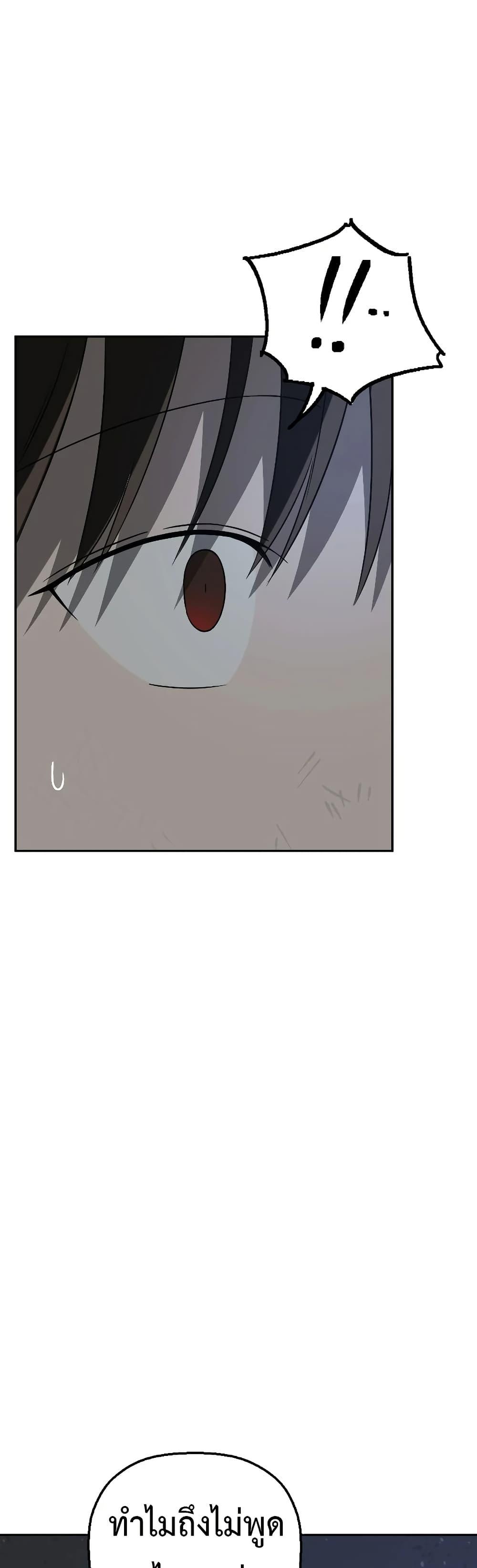 Round ตอนที่ 14 41