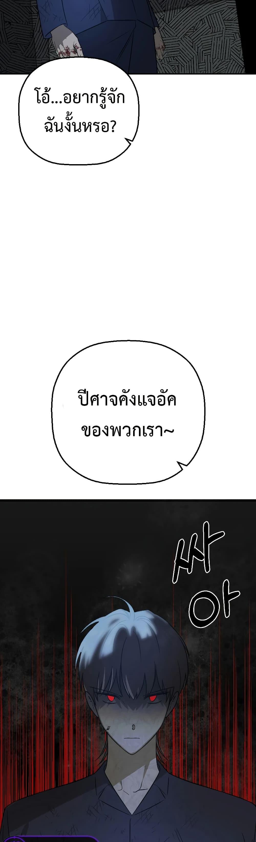 Round ตอนที่ 14 43