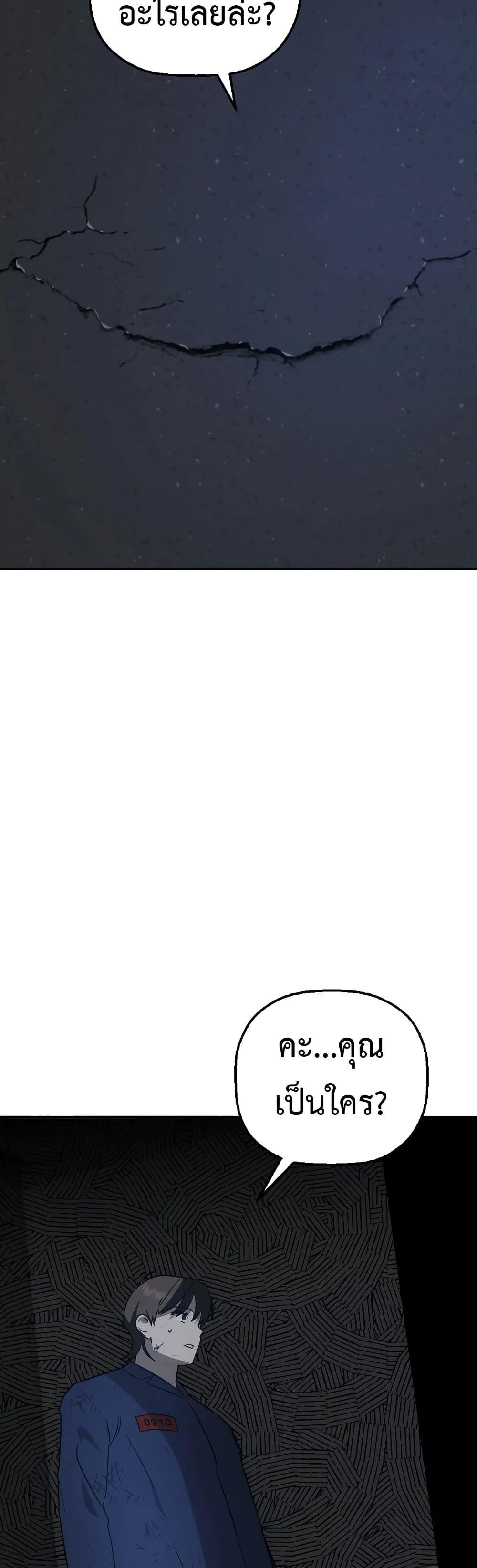 Round ตอนที่ 14 42