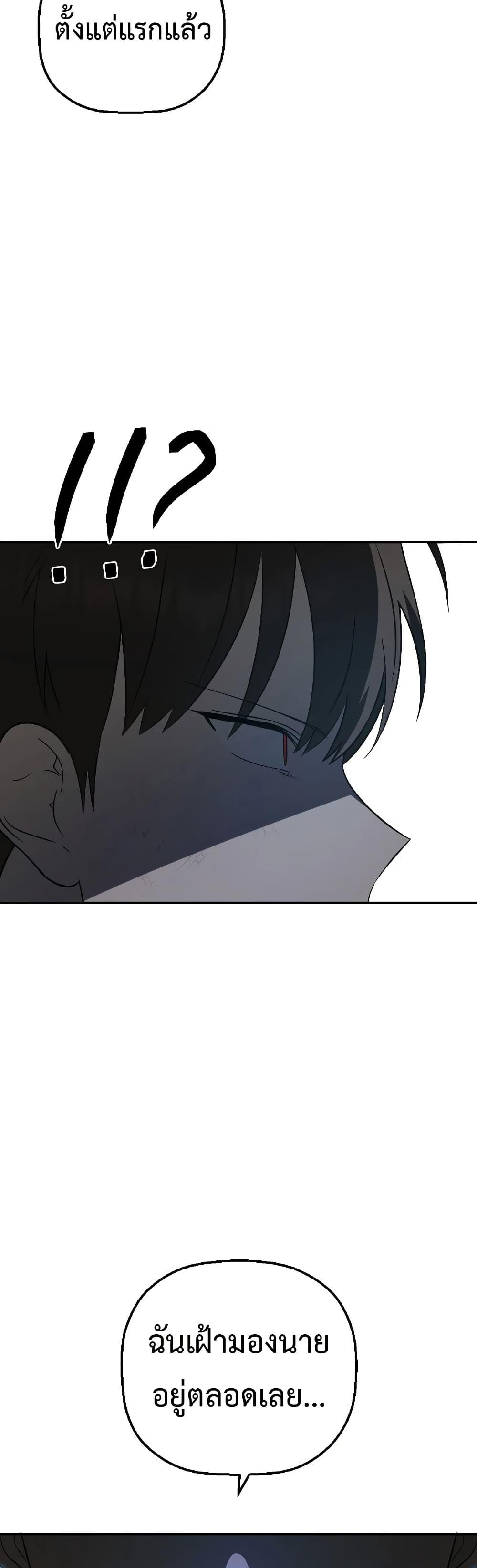 Round ตอนที่ 14 49