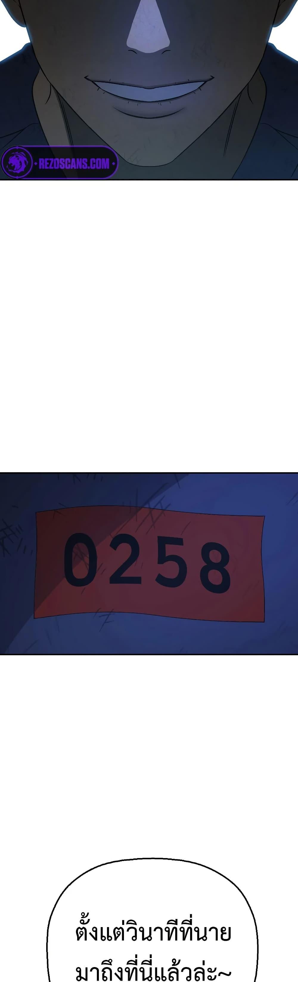 Round ตอนที่ 14 50