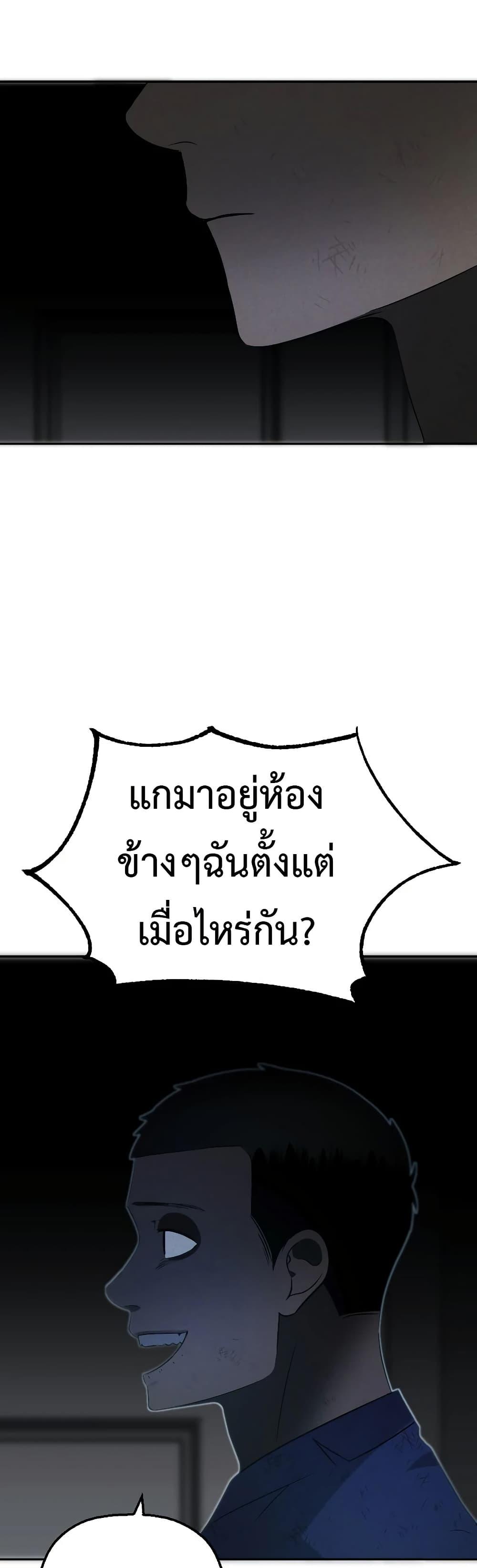 Round ตอนที่ 14 48