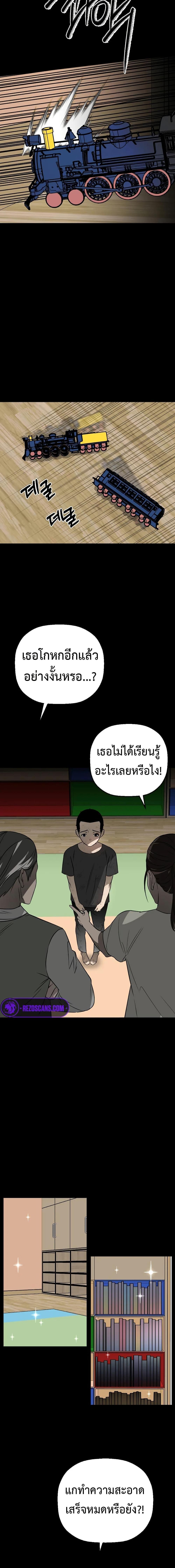 Round ตอนที่ 15 14