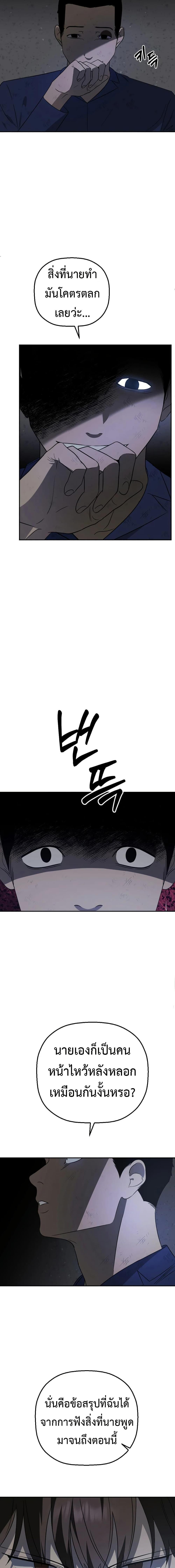 Round ตอนที่ 15 6
