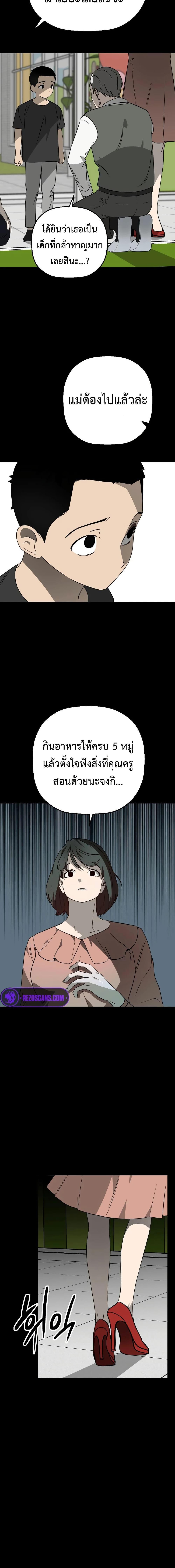 Round ตอนที่ 15 11