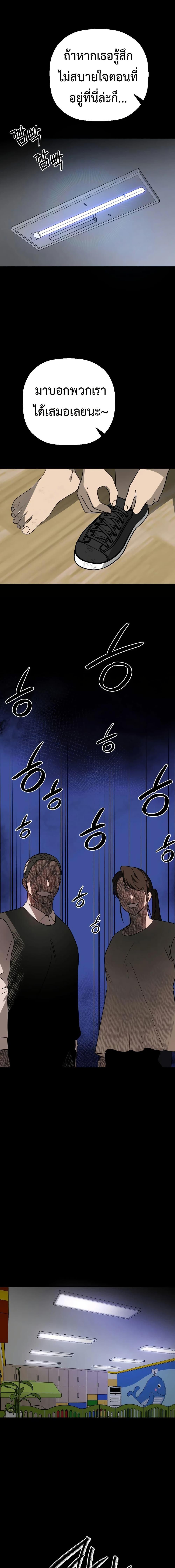 Round ตอนที่ 15 13