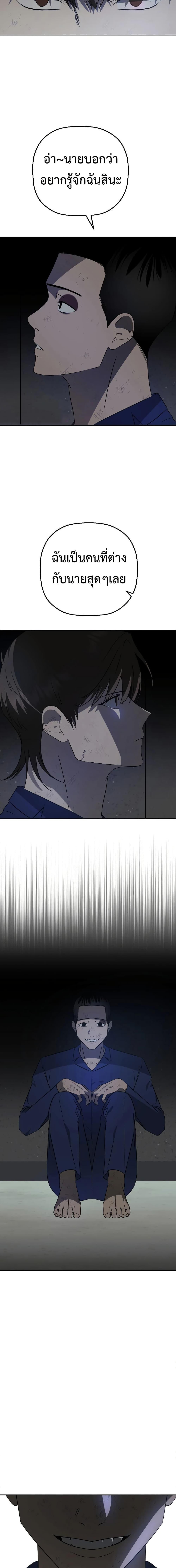 Round ตอนที่ 15 7