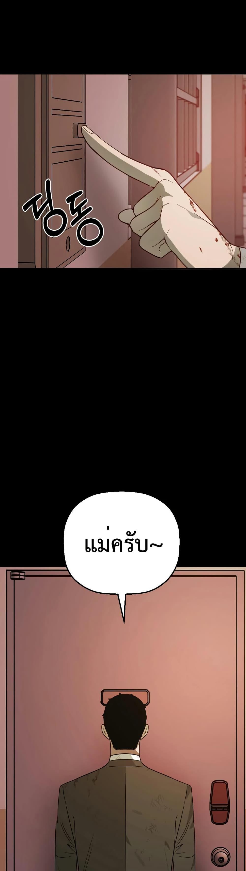 Round ตอนที่ 16 2