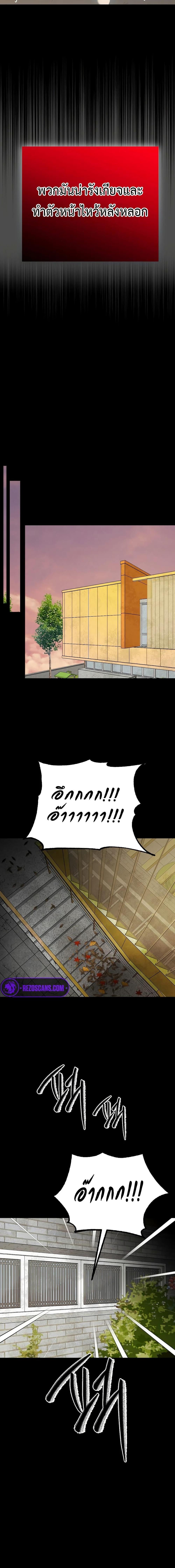Round ตอนที่ 15 18