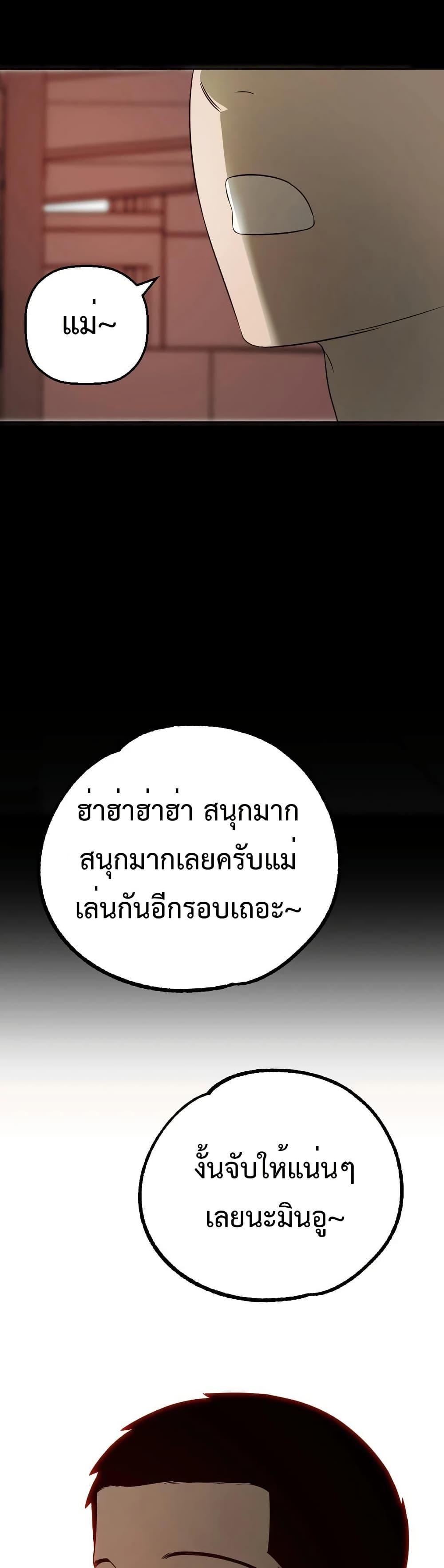 Round ตอนที่ 16 6