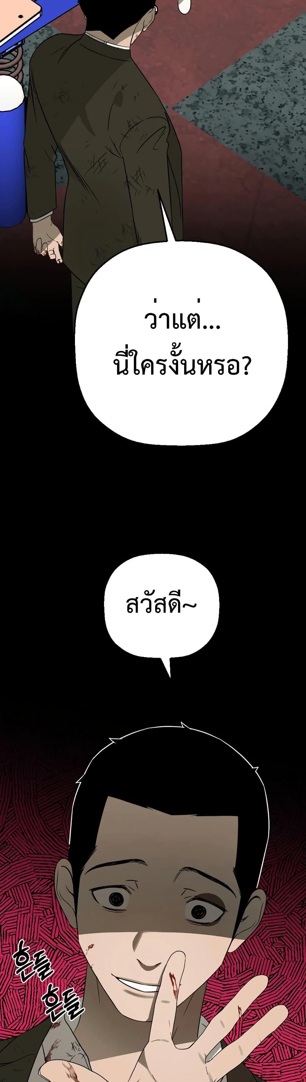 Round ตอนที่ 16 18