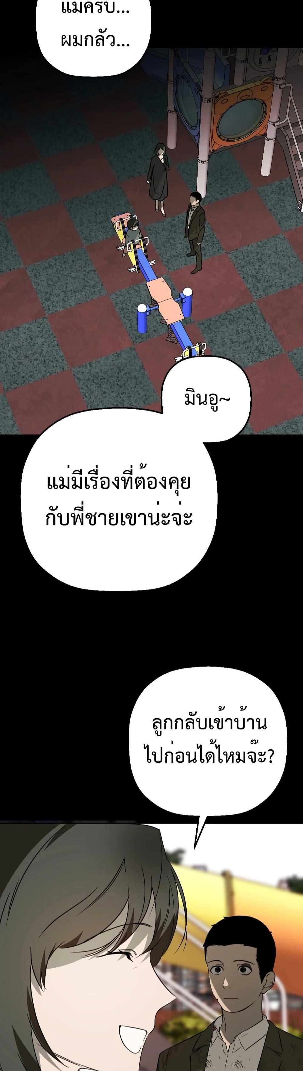 Round ตอนที่ 16 24
