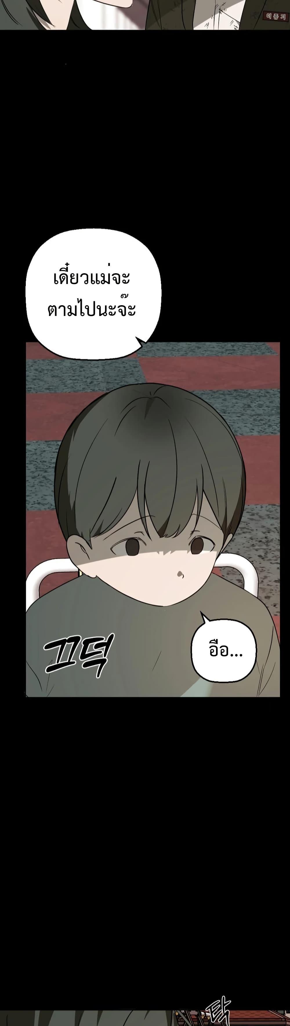 Round ตอนที่ 16 25