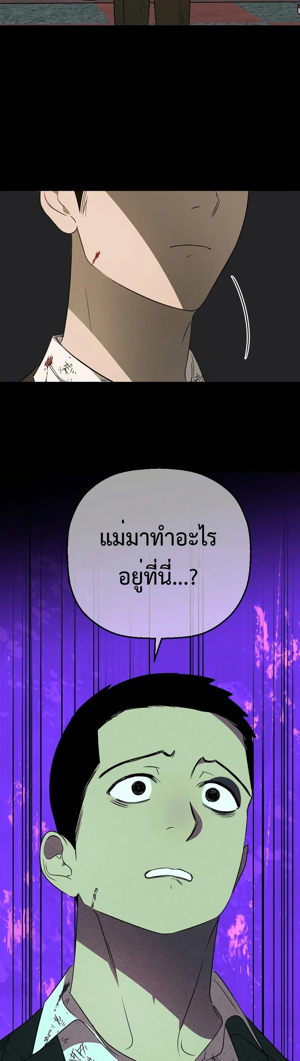 Round ตอนที่ 16 13