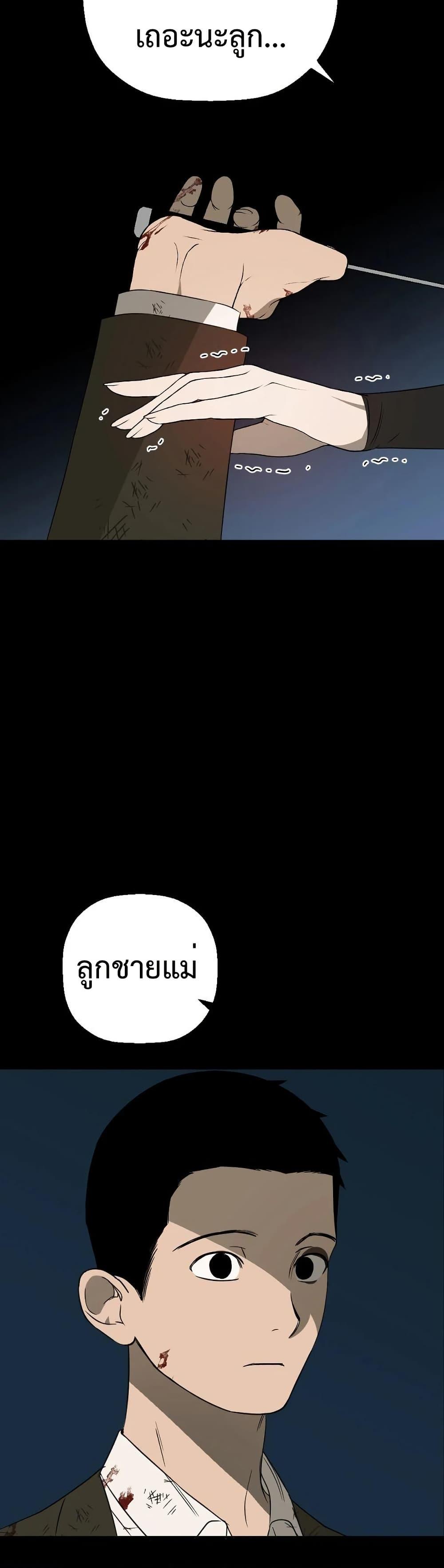 Round ตอนที่ 16 27