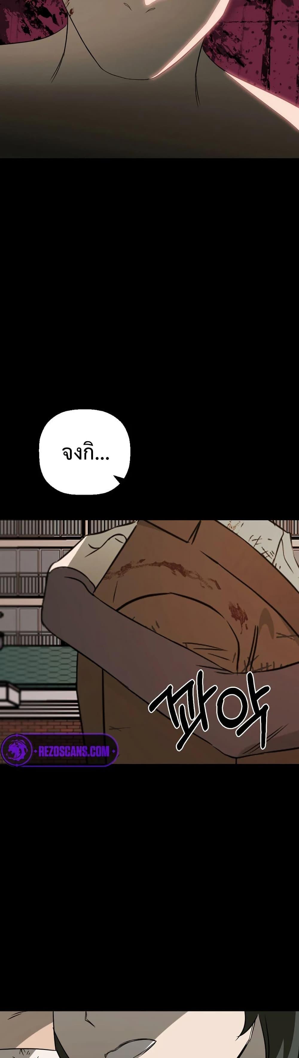 Round ตอนที่ 16 32