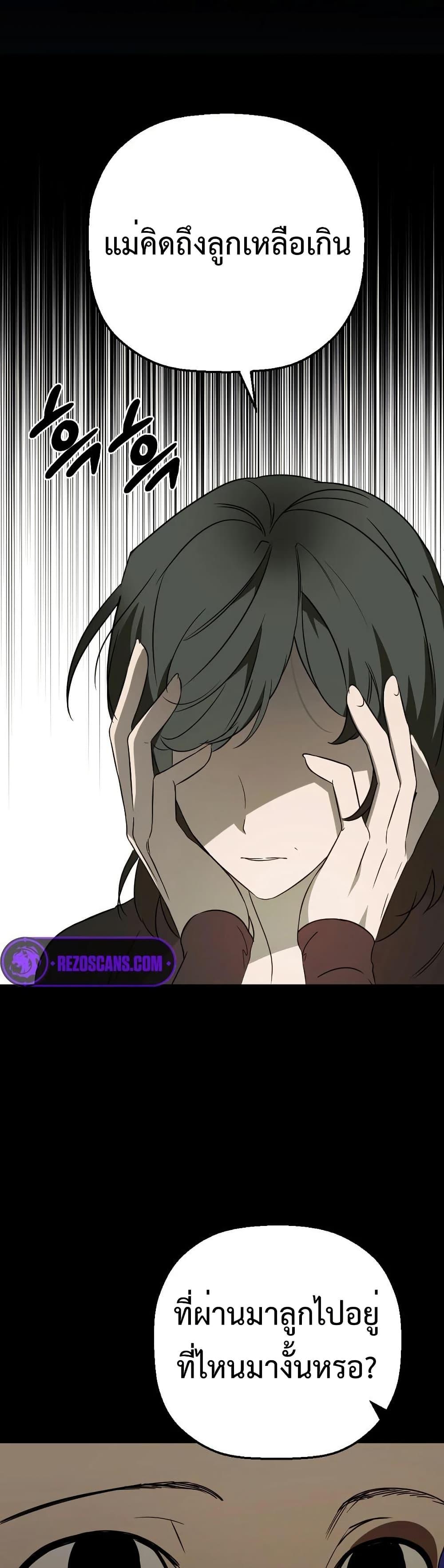 Round ตอนที่ 16 28