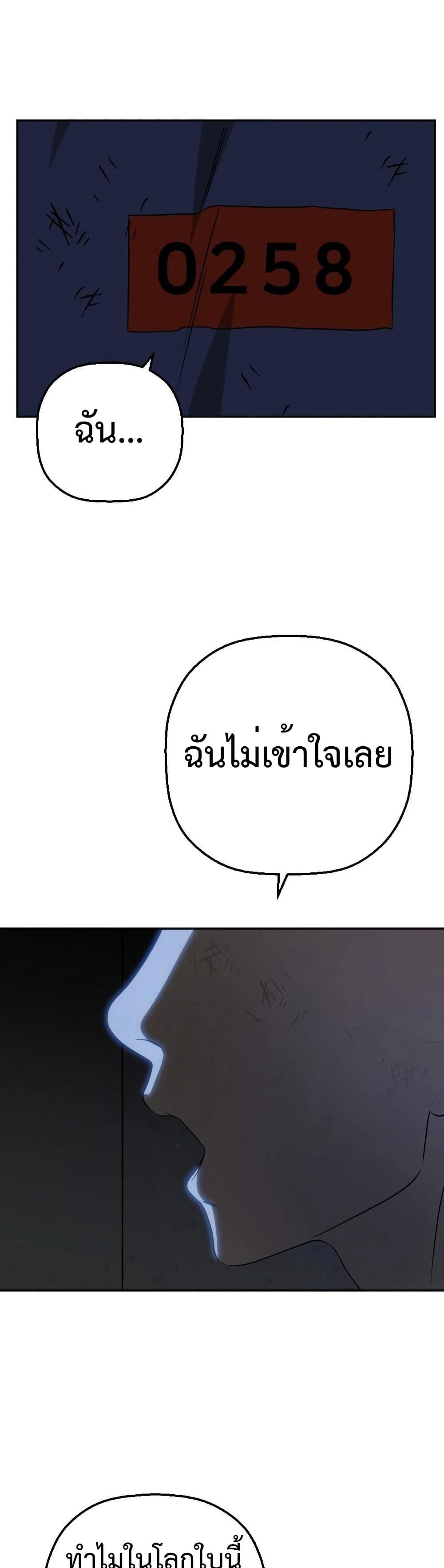Round ตอนที่ 16 45