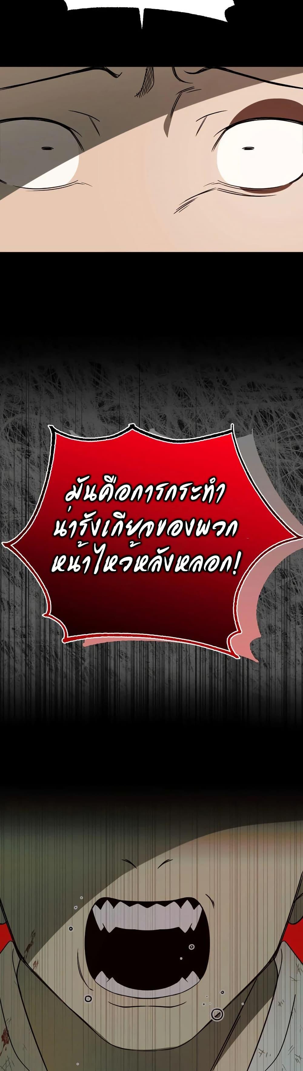 Round ตอนที่ 16 43