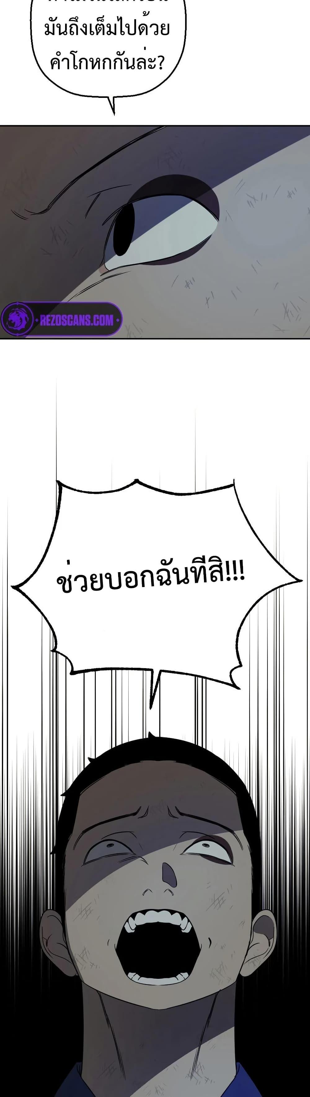 Round ตอนที่ 16 46